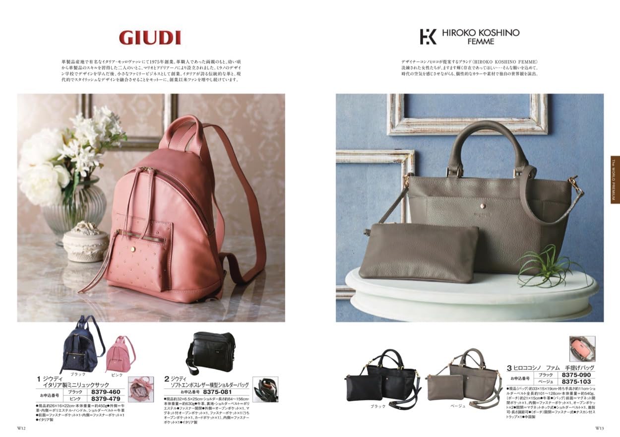 Amazon｜シャディ カタログギフト 至高 (しこう) 孔雀草 くじゃくそう